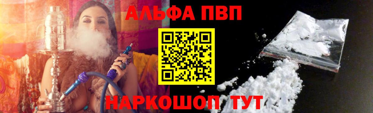 APVP СК  Вход с VPN  Зеленокумск  Альфа ПВП Соль  A PVP кристаллы 