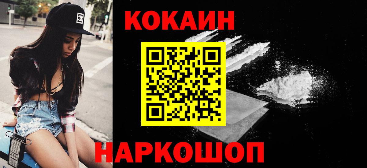 КОКАИН Перу Зеленокумск