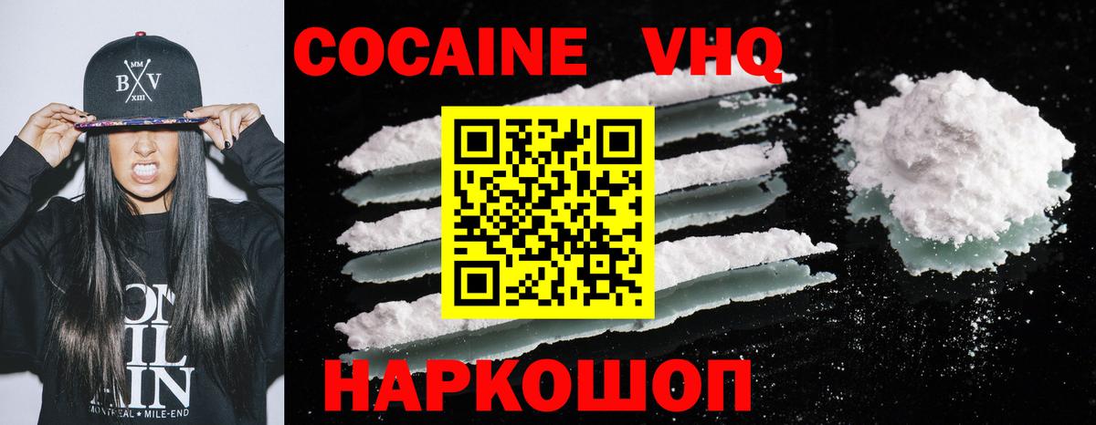 Cocaine  Вход с VPN  Зеленокумск  Кокаин Эквадор 