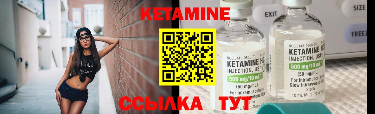 Зеленокумск  Кетамин ketamine  Вход с VPN  КЕТАМИН VHQ 