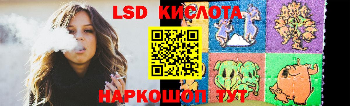Лсд 25 экстази кислота Зеленокумск