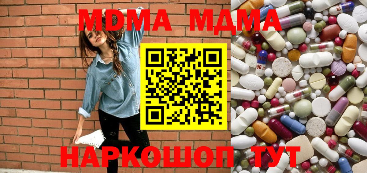 МДМА VHQ Зеленокумск