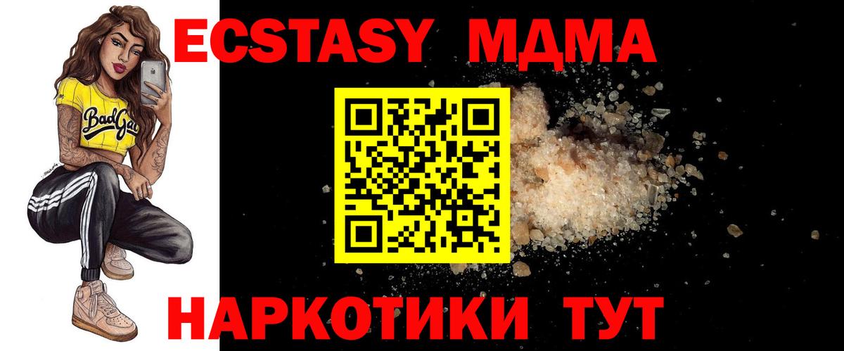 МДМА молли  MDMA  Зеленокумск  МДМА Molly  Вход с VPN 