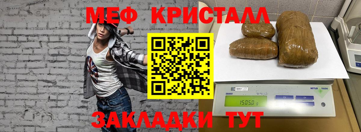 Мефедрон  МЕФ кристаллы  blacksprut ONION  МЕФ  Зеленокумск  Мефедрон мяу мяу  Вход с VPN 