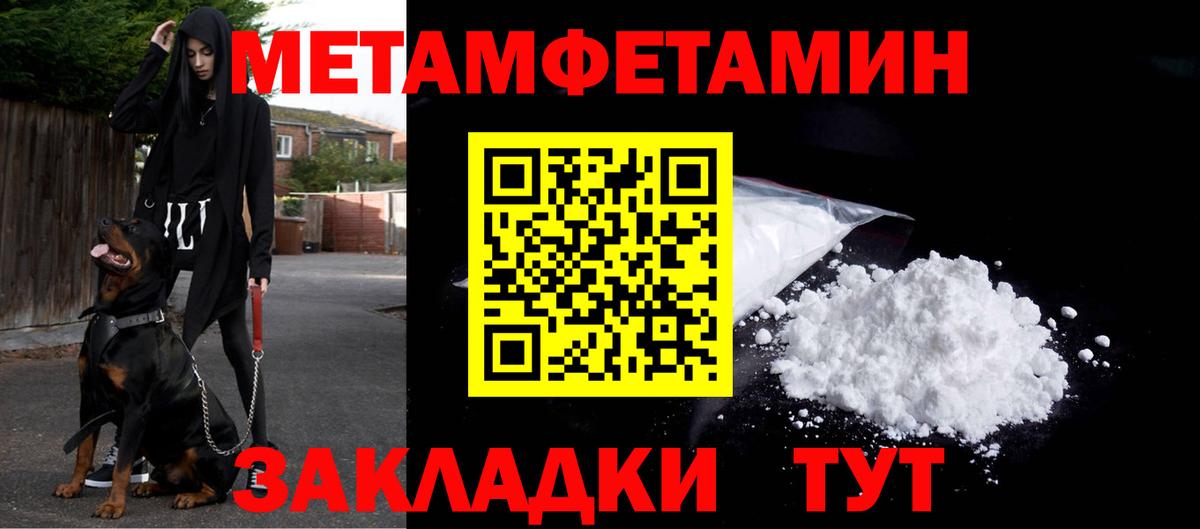 МЕТАМФЕТАМИН кристалл Зеленокумск