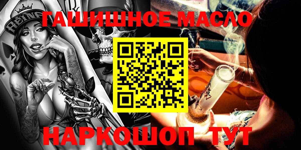 Дистиллят ТГК жижа  Дистиллят ТГК THC oil  Зеленокумск  Вход с VPN 