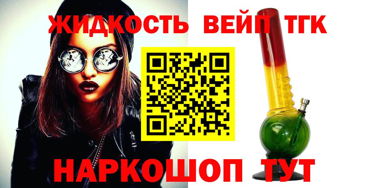 ТГК вейп Зеленокумск